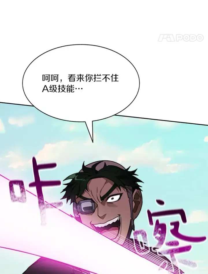 漫画《百层塔内的钉子户》66.伙伴第95张图