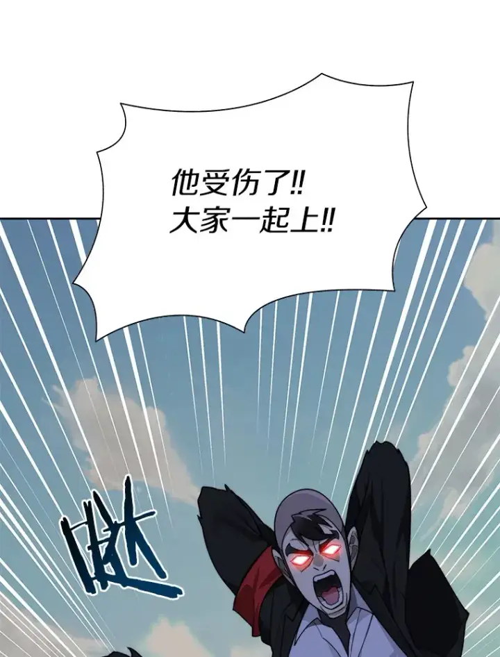 漫画《百层塔内的钉子户》66.伙伴第97张图