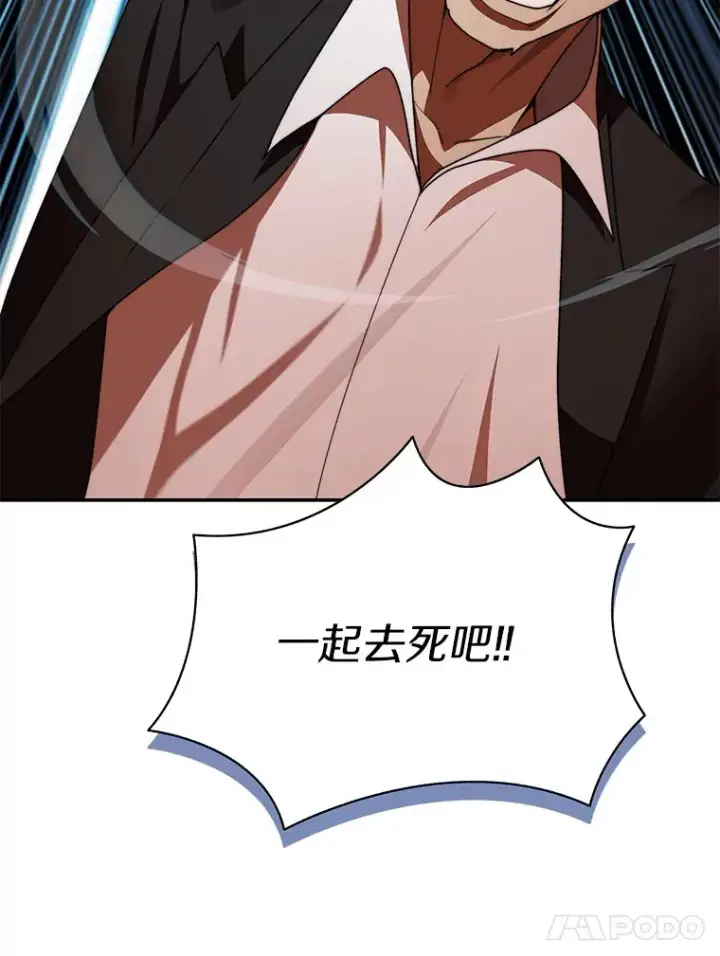 漫画《百层塔内的钉子户》67.黑骑士第109张图