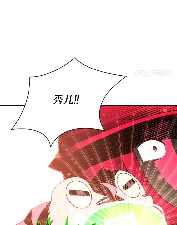 漫画《百层塔内的钉子户》67.黑骑士第112张图