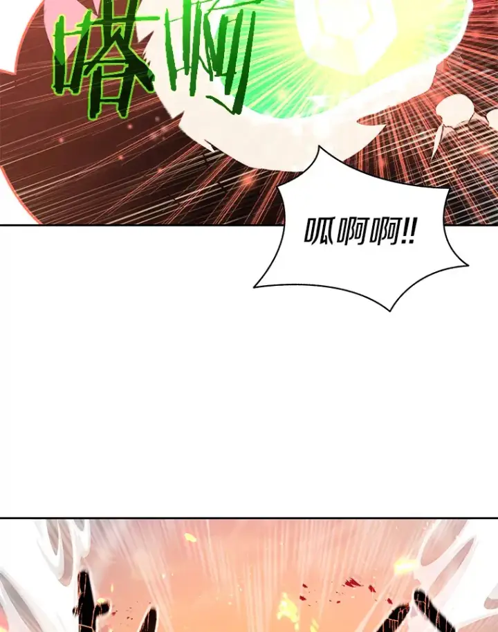 漫画《百层塔内的钉子户》67.黑骑士第113张图