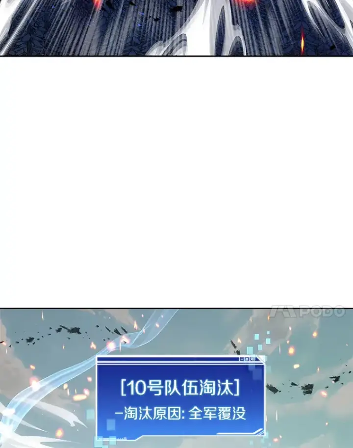 漫画《百层塔内的钉子户》67.黑骑士第115张图
