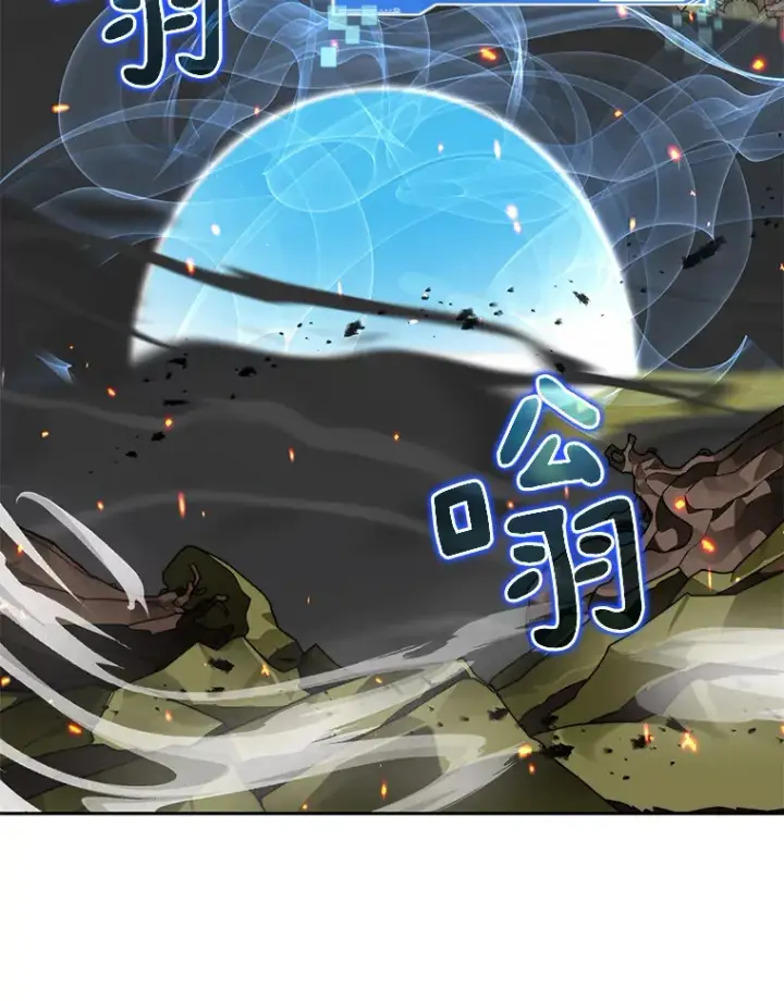 漫画《百层塔内的钉子户》67.黑骑士第117张图