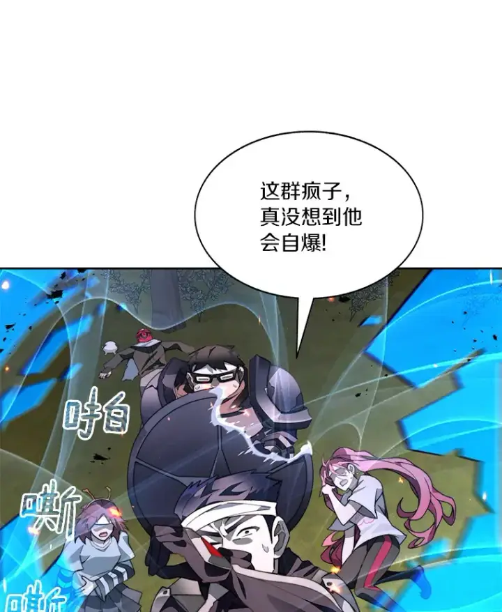 漫画《百层塔内的钉子户》67.黑骑士第118张图