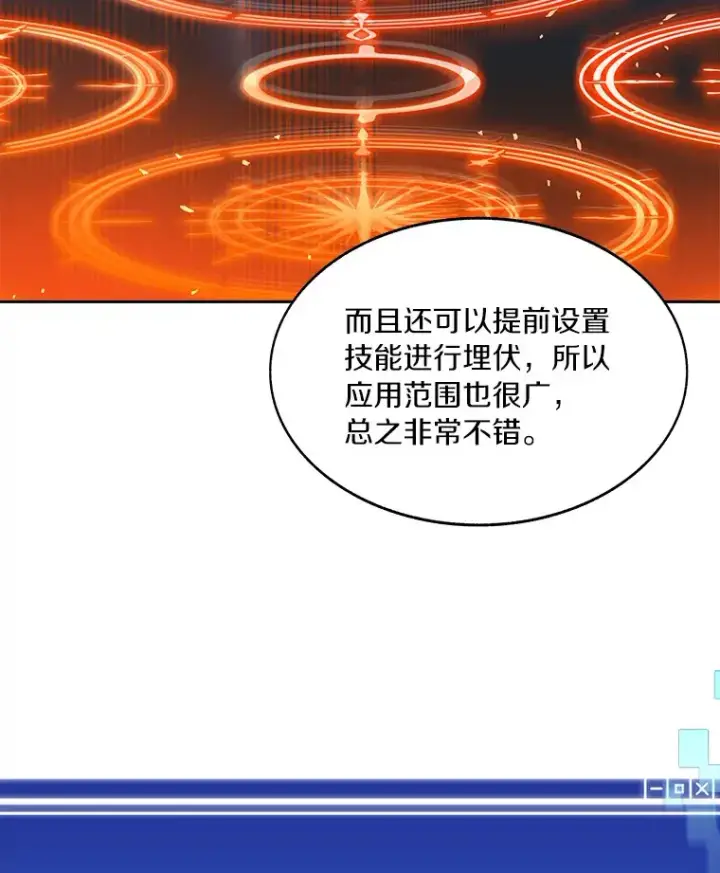 漫画《百层塔内的钉子户》67.黑骑士第12张图