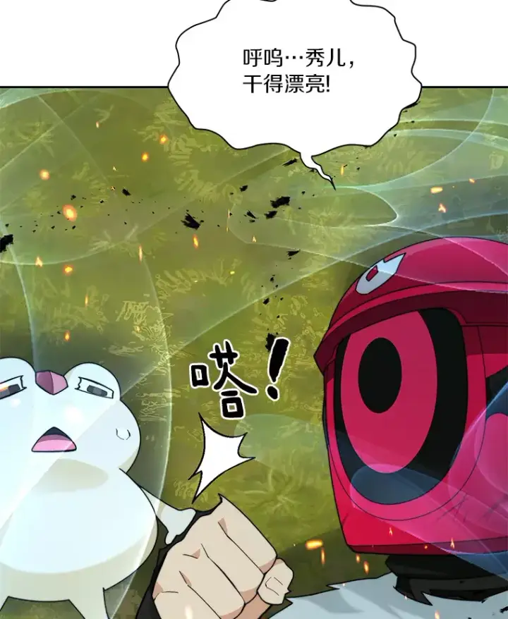 漫画《百层塔内的钉子户》67.黑骑士第120张图