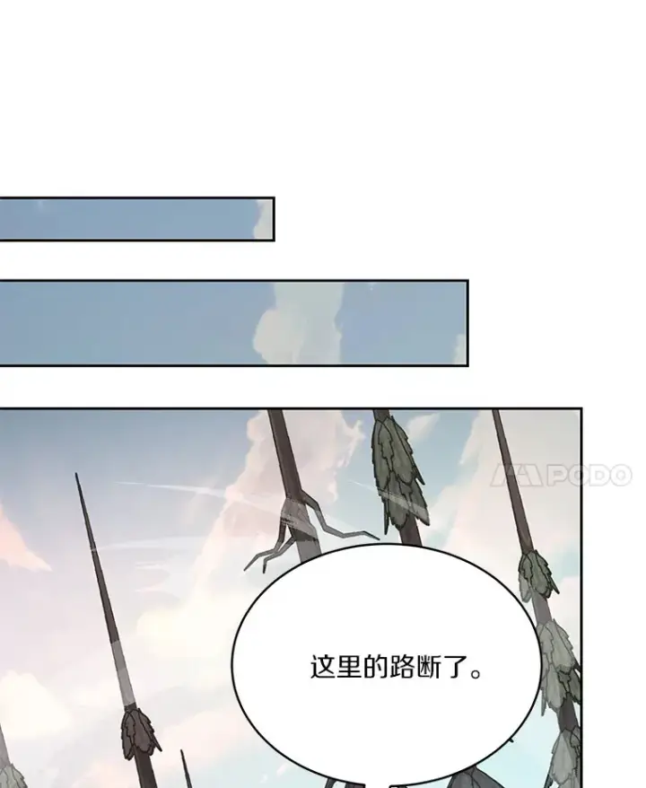 漫画《百层塔内的钉子户》67.黑骑士第122张图