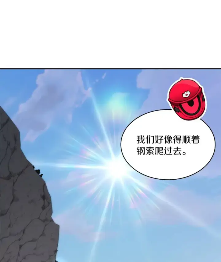 漫画《百层塔内的钉子户》67.黑骑士第125张图