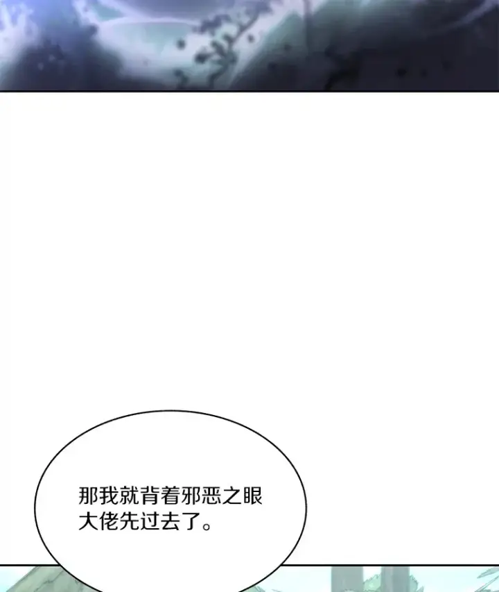 漫画《百层塔内的钉子户》67.黑骑士第127张图