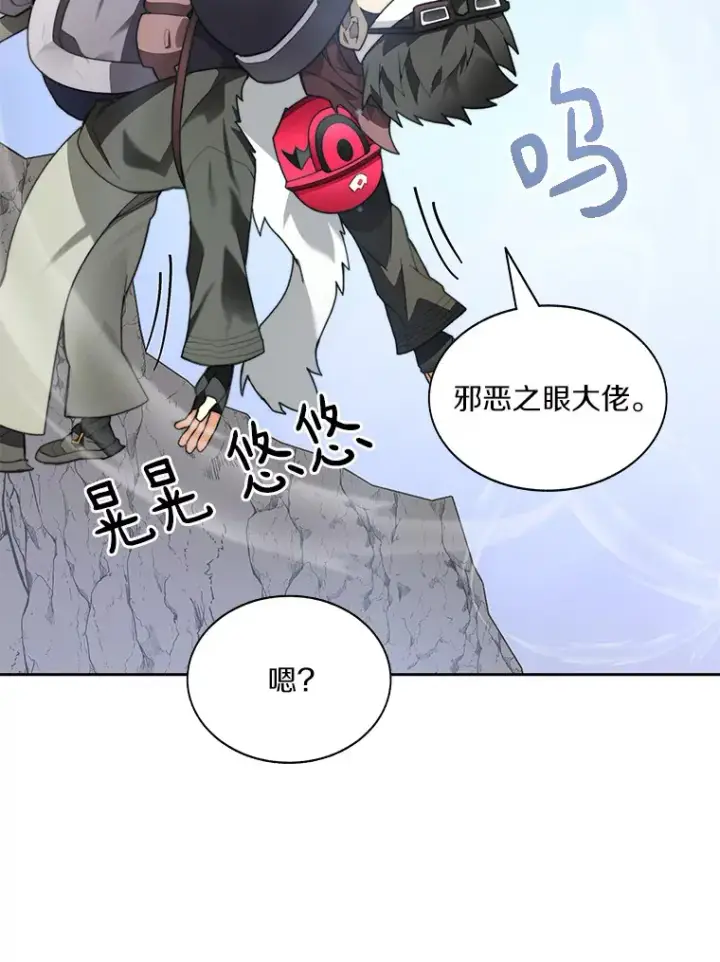 漫画《百层塔内的钉子户》67.黑骑士第132张图