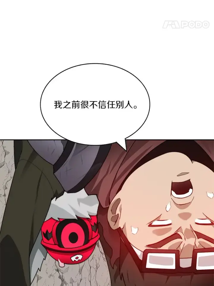 漫画《百层塔内的钉子户》67.黑骑士第133张图