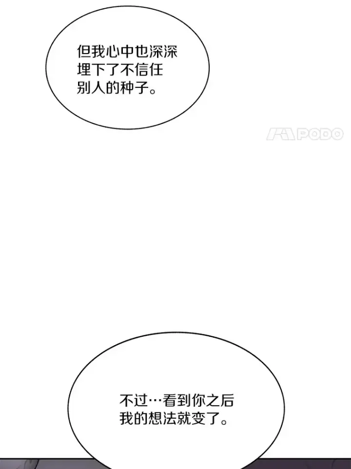 漫画《百层塔内的钉子户》67.黑骑士第136张图