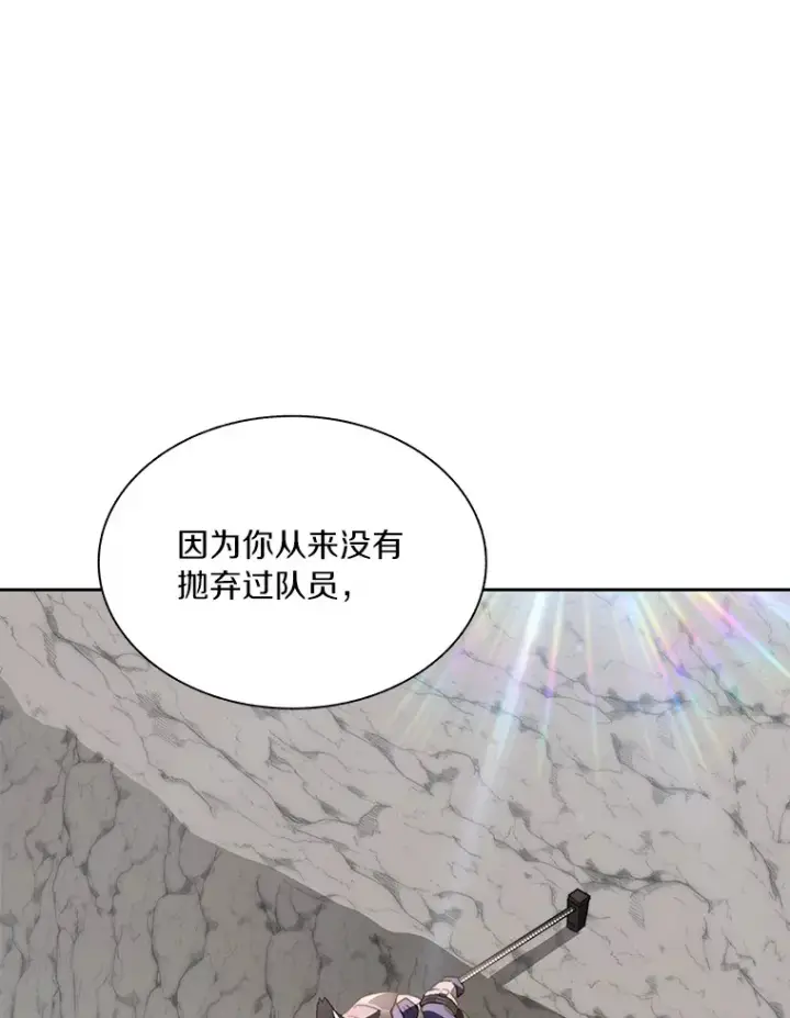 漫画《百层塔内的钉子户》67.黑骑士第138张图