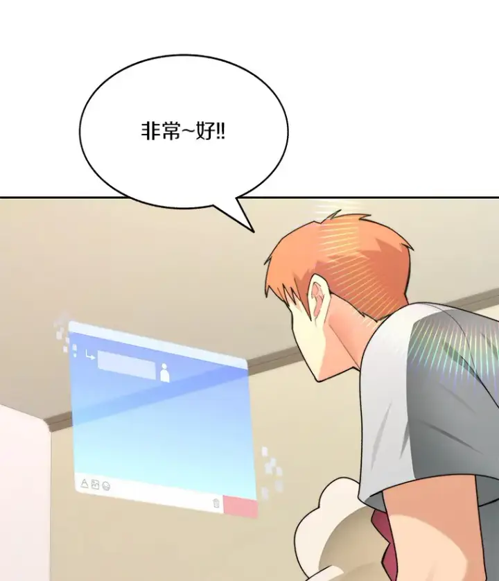 漫画《百层塔内的钉子户》67.黑骑士第14张图