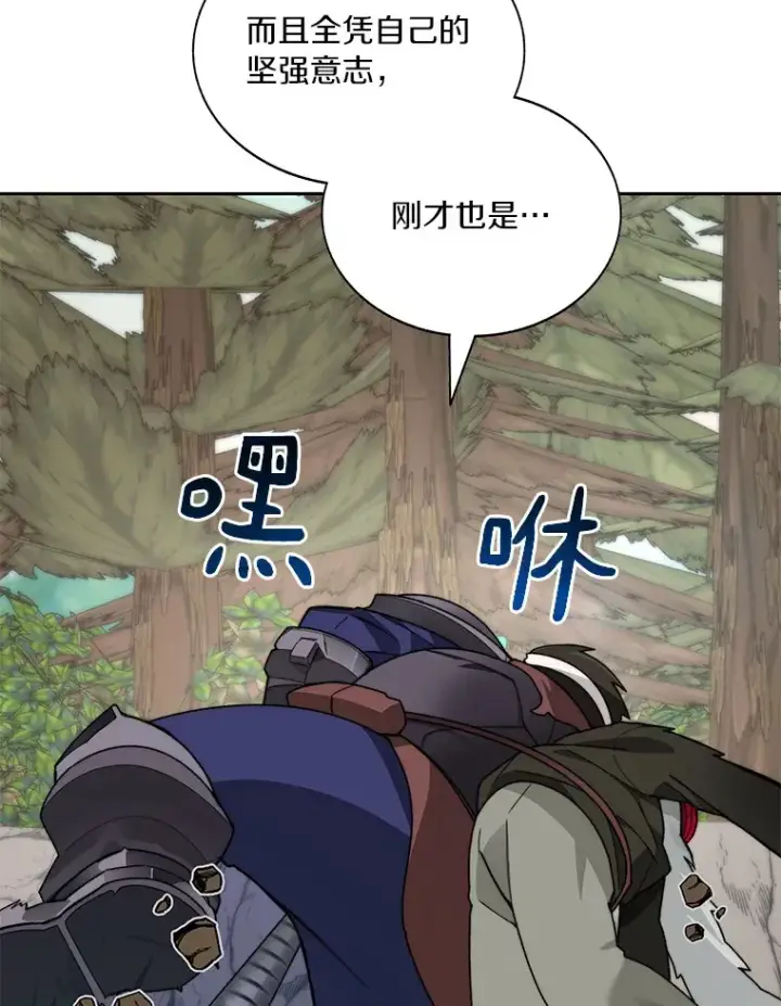 漫画《百层塔内的钉子户》67.黑骑士第140张图