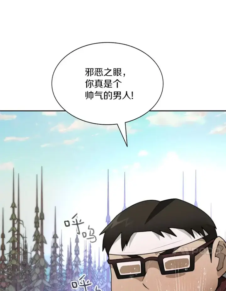 漫画《百层塔内的钉子户》67.黑骑士第142张图
