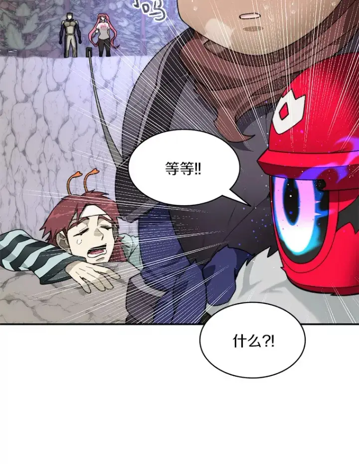 漫画《百层塔内的钉子户》67.黑骑士第143张图