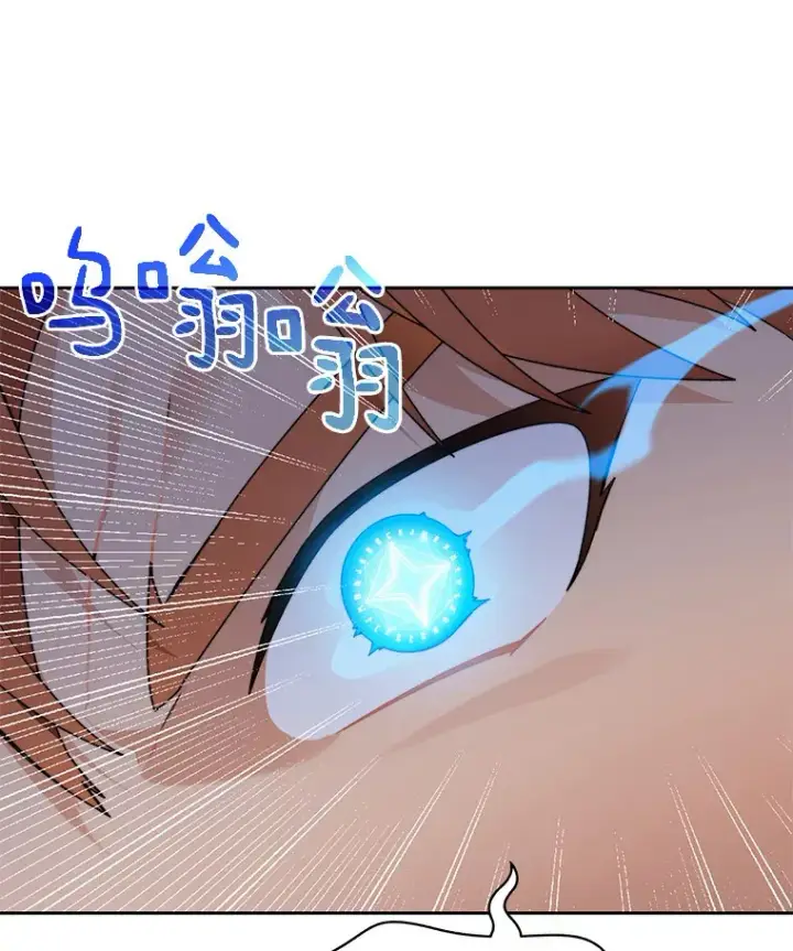 漫画《百层塔内的钉子户》67.黑骑士第144张图
