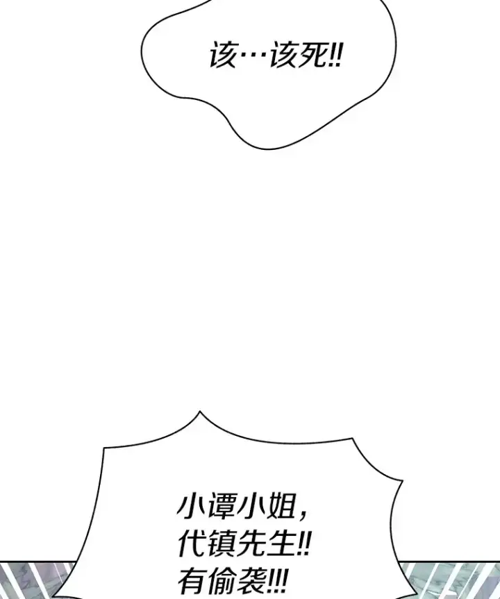 漫画《百层塔内的钉子户》67.黑骑士第145张图