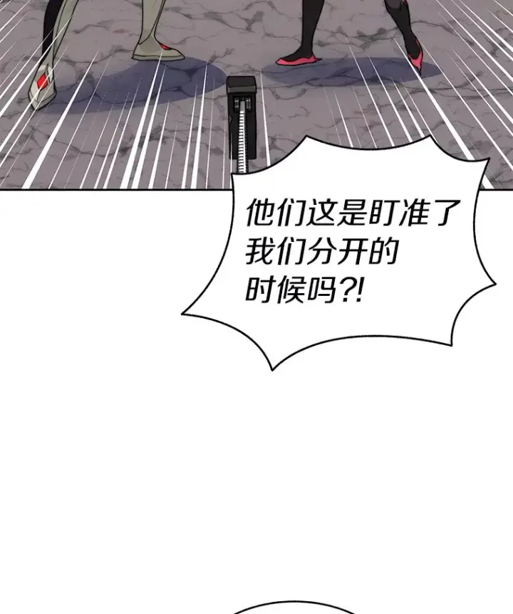 漫画《百层塔内的钉子户》67.黑骑士第147张图