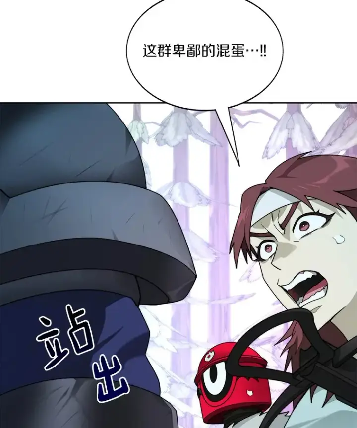 漫画《百层塔内的钉子户》67.黑骑士第148张图