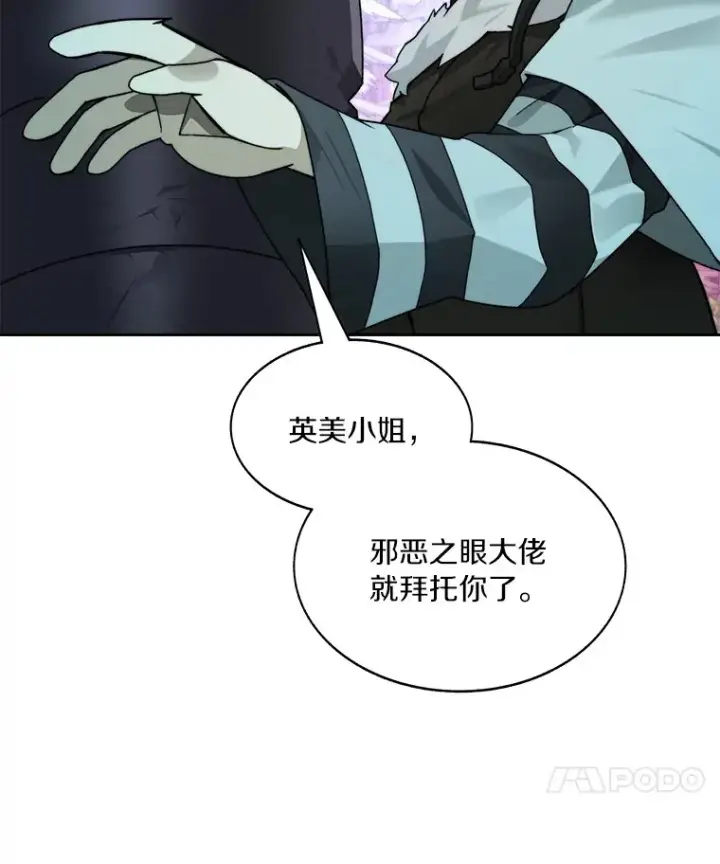 漫画《百层塔内的钉子户》67.黑骑士第149张图