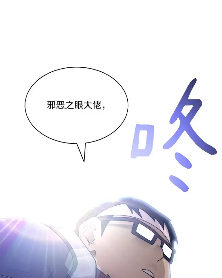 漫画《百层塔内的钉子户》67.黑骑士第150张图