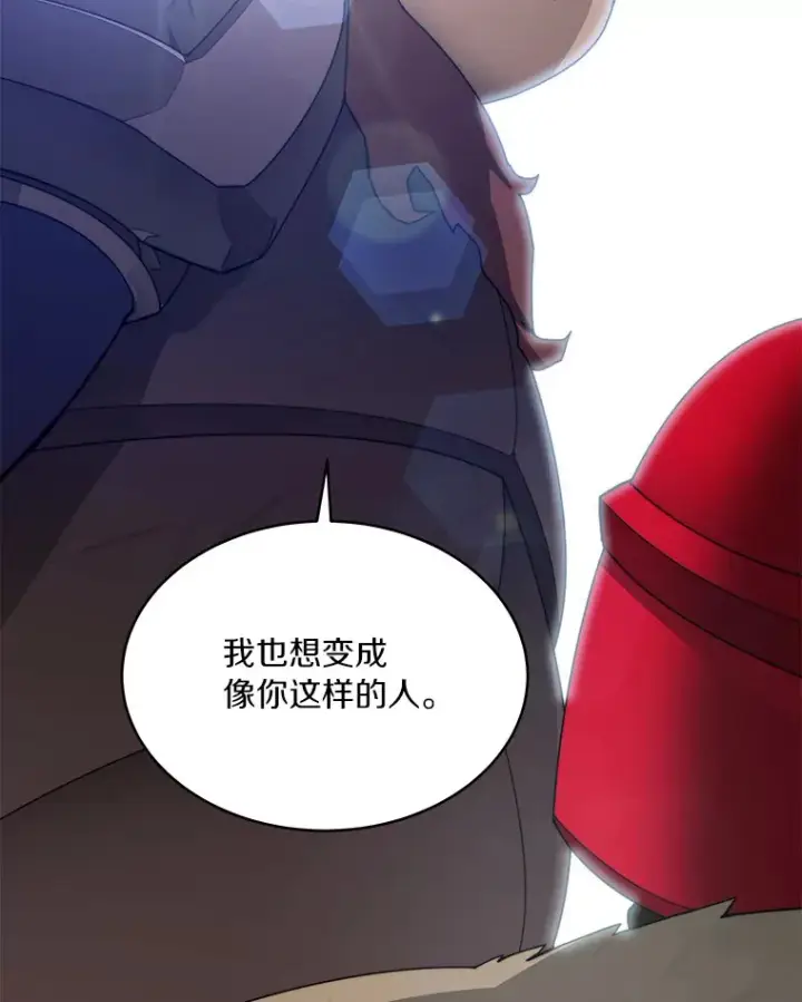 漫画《百层塔内的钉子户》67.黑骑士第151张图
