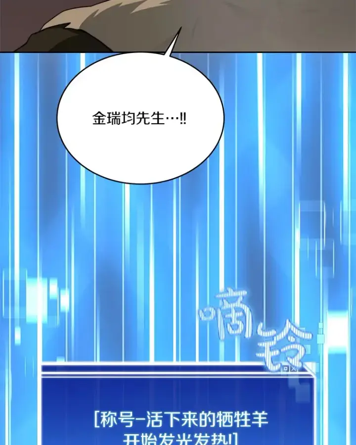 漫画《百层塔内的钉子户》67.黑骑士第152张图