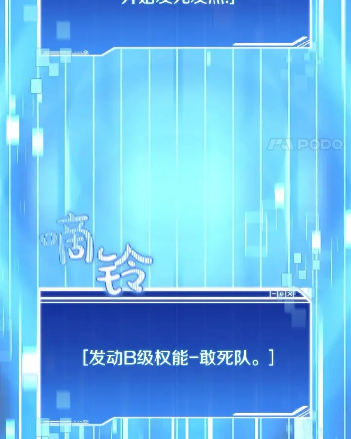 漫画《百层塔内的钉子户》67.黑骑士第153张图