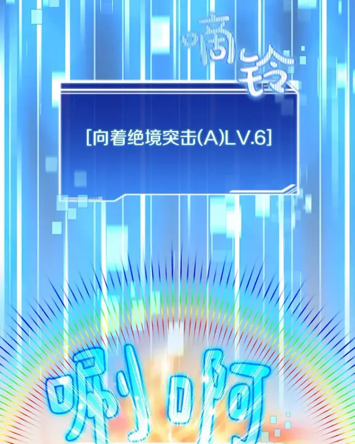 漫画《百层塔内的钉子户》67.黑骑士第154张图