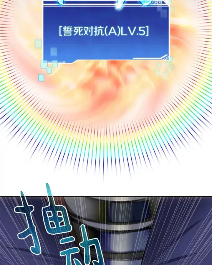 漫画《百层塔内的钉子户》67.黑骑士第155张图