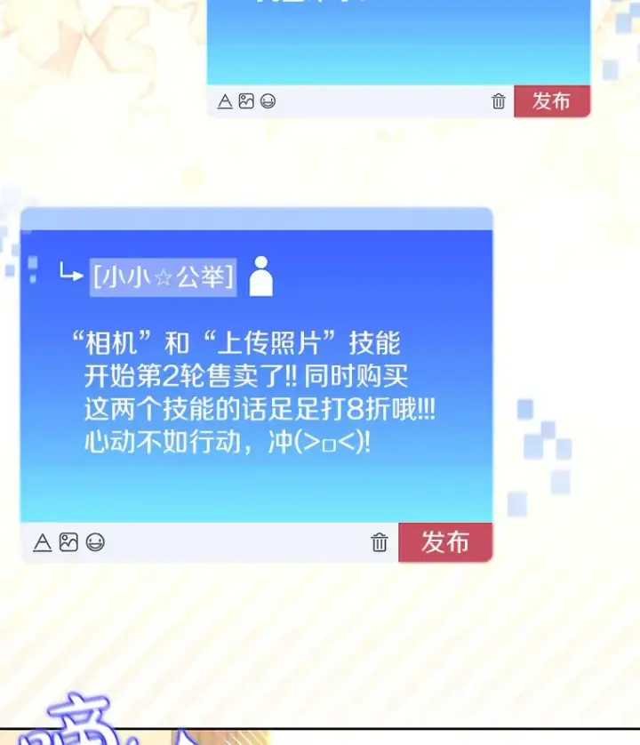 漫画《百层塔内的钉子户》67.黑骑士第16张图