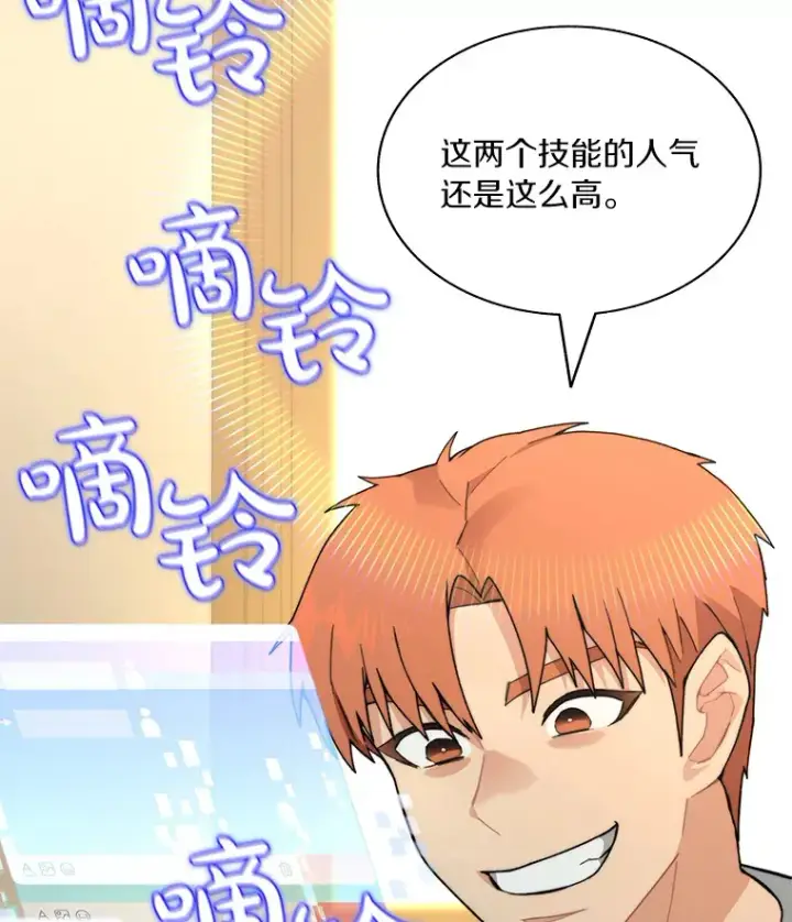 漫画《百层塔内的钉子户》67.黑骑士第17张图