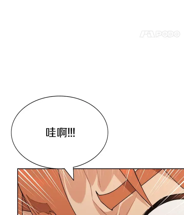 漫画《百层塔内的钉子户》67.黑骑士第19张图