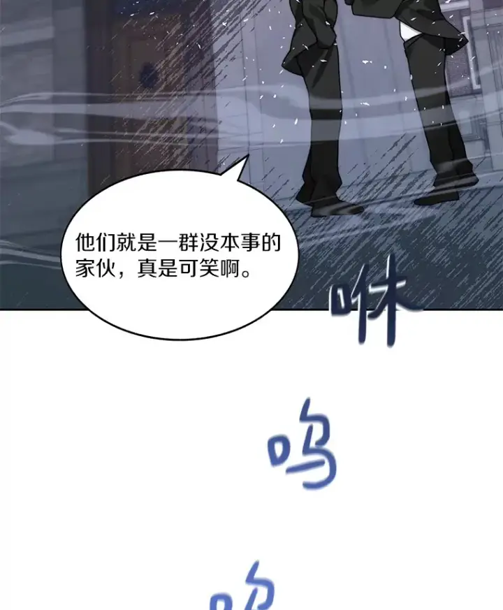 漫画《百层塔内的钉子户》67.黑骑士第25张图