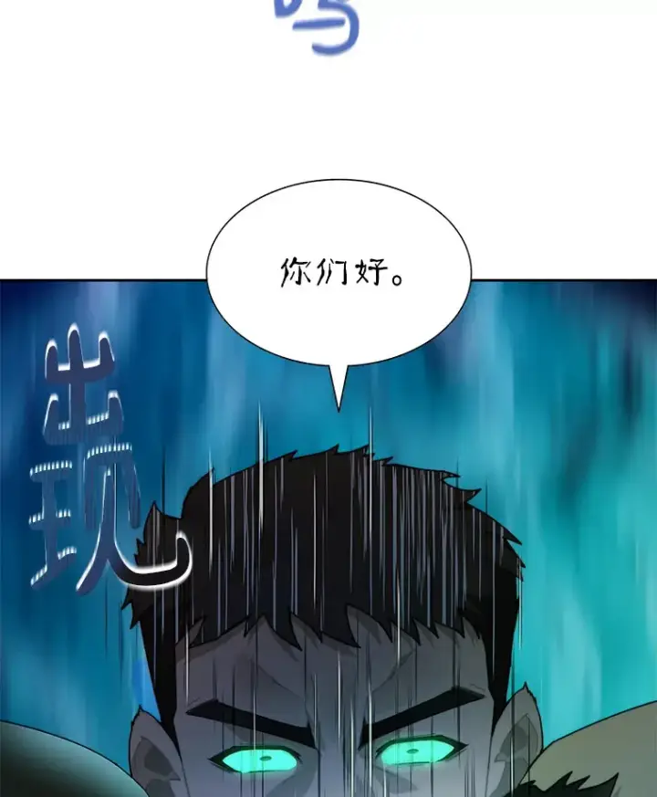 漫画《百层塔内的钉子户》67.黑骑士第26张图
