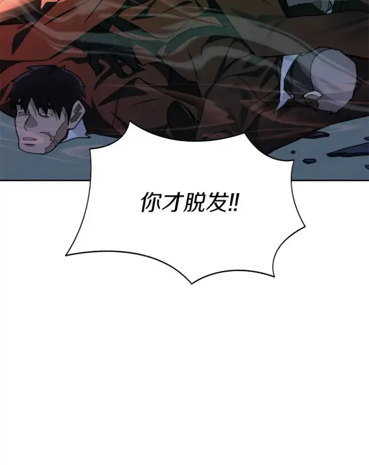 漫画《百层塔内的钉子户》67.黑骑士第36张图