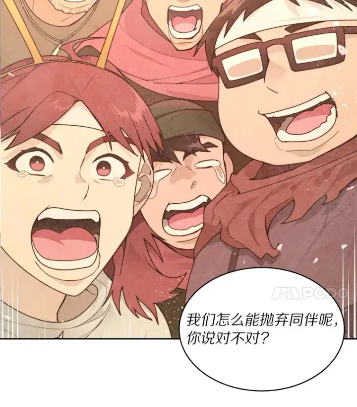 漫画《百层塔内的钉子户》67.黑骑士第4张图