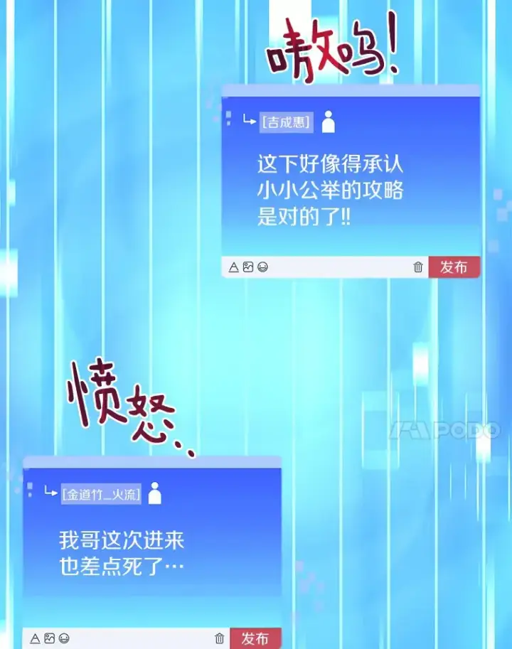 漫画《百层塔内的钉子户》67.黑骑士第40张图