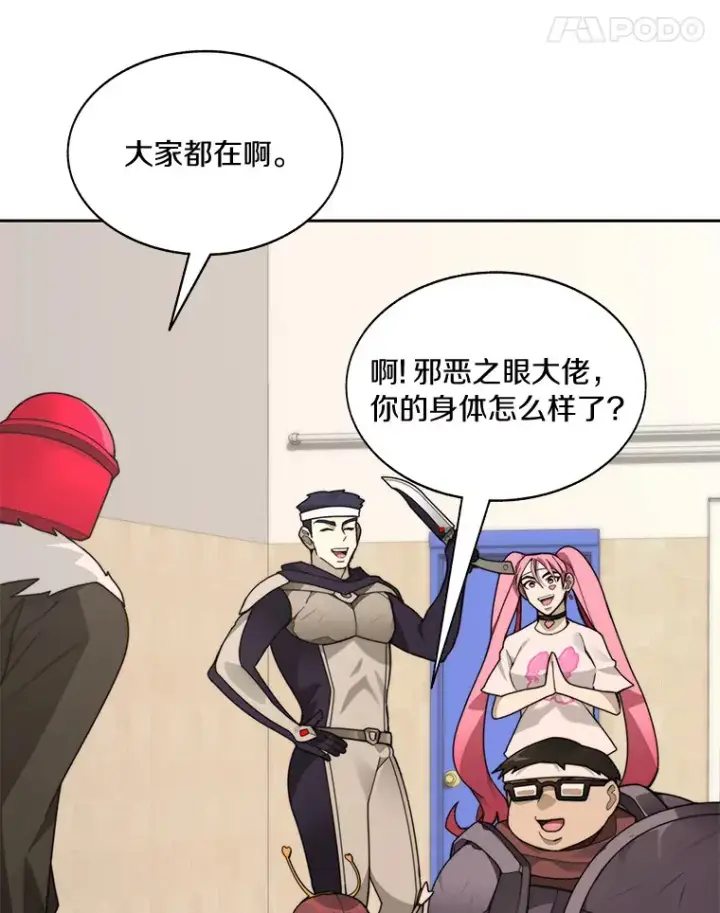漫画《百层塔内的钉子户》67.黑骑士第44张图