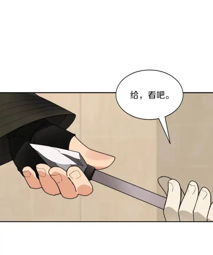 漫画《百层塔内的钉子户》67.黑骑士第46张图