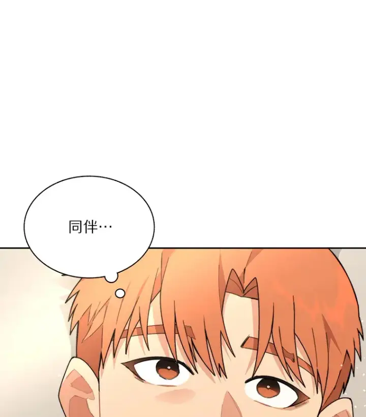 漫画《百层塔内的钉子户》67.黑骑士第5张图