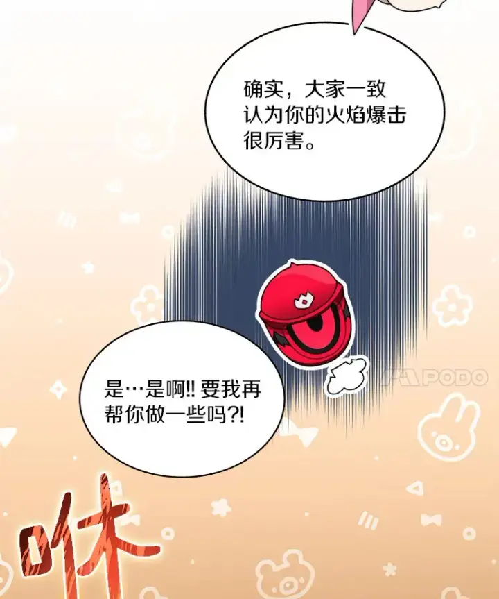 漫画《百层塔内的钉子户》67.黑骑士第54张图