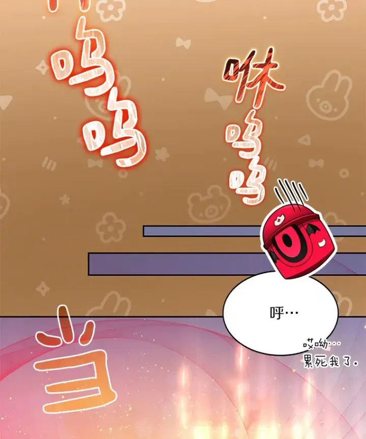 漫画《百层塔内的钉子户》67.黑骑士第55张图