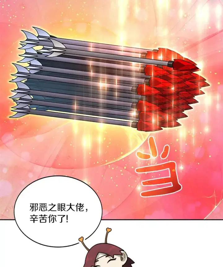 漫画《百层塔内的钉子户》67.黑骑士第56张图