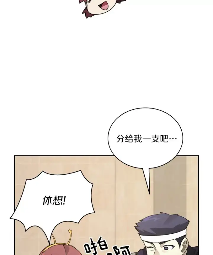 漫画《百层塔内的钉子户》67.黑骑士第57张图