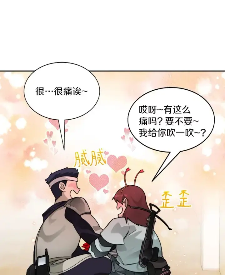 漫画《百层塔内的钉子户》67.黑骑士第59张图