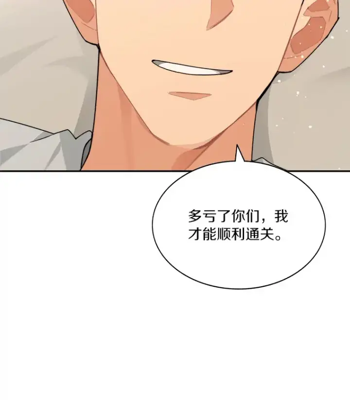 漫画《百层塔内的钉子户》67.黑骑士第6张图