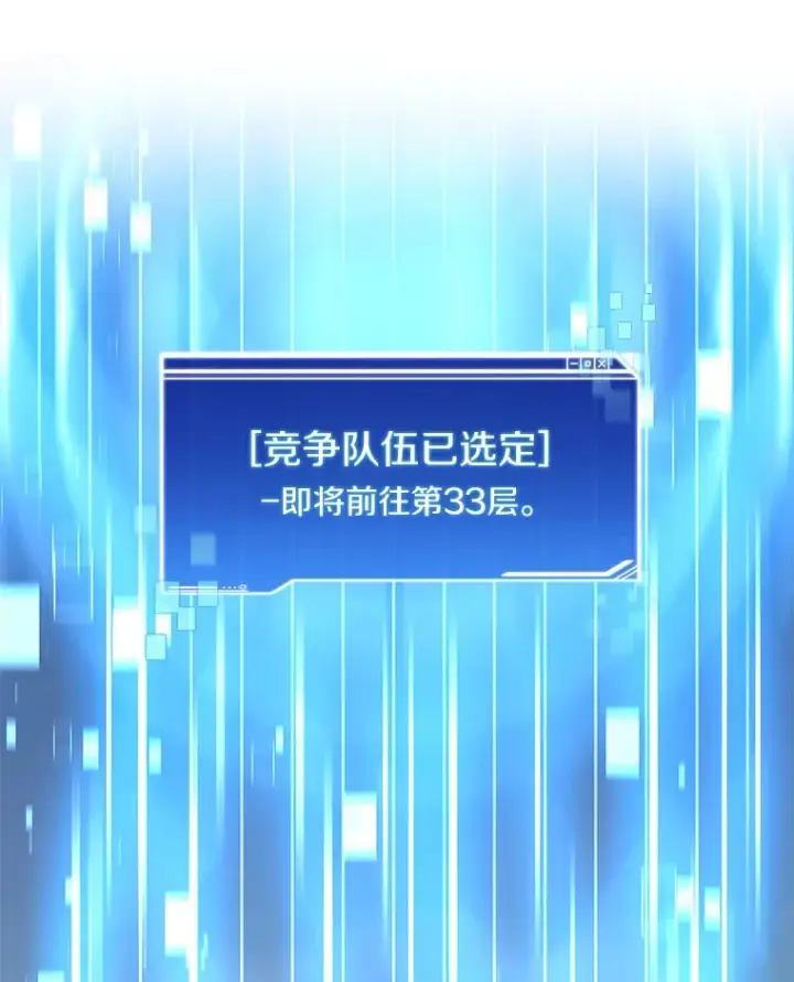 漫画《百层塔内的钉子户》67.黑骑士第64张图